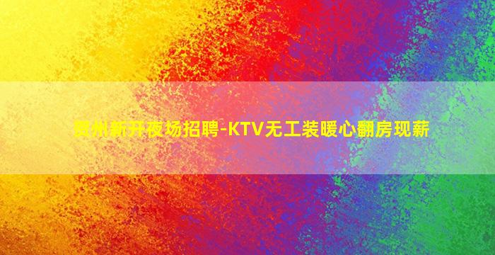 日喀则酒吧招聘